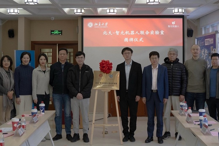 “北大—乐鱼机器人联合实验室”正式成立