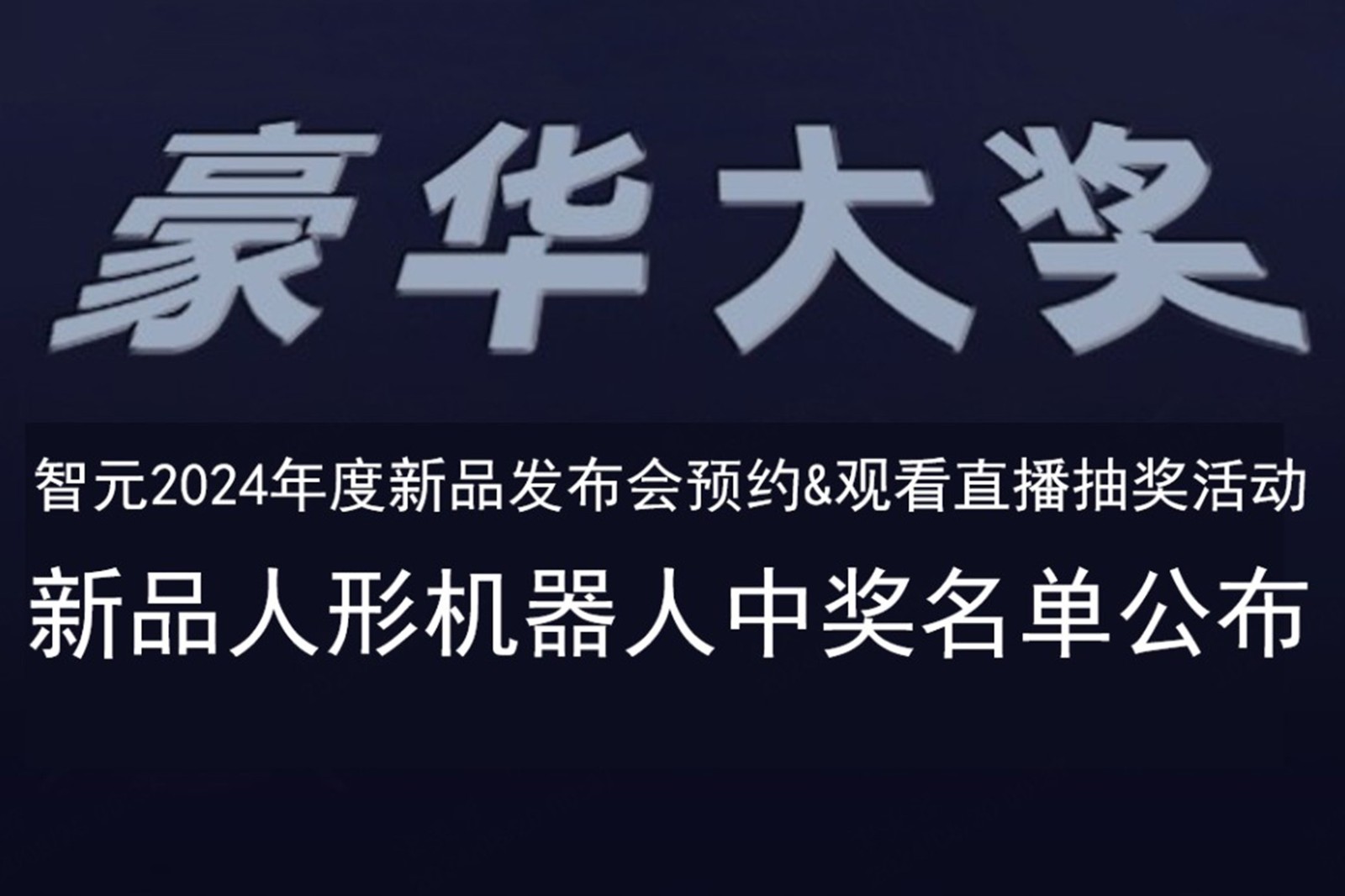 乐鱼发布会B站抽奖活动中奖名单公布